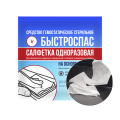 Салфетка 8,5×30 см